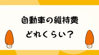 雑学 似てる漢字で間違い探し 暇つぶし雑学など